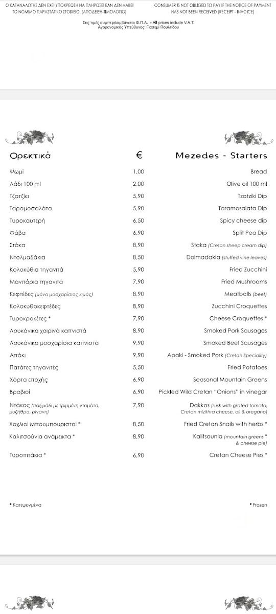 Menu To Xani Restaurant-3