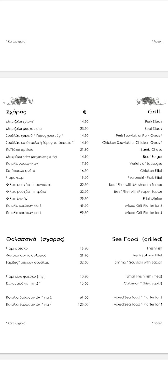 Menu To Xani Restaurant-4