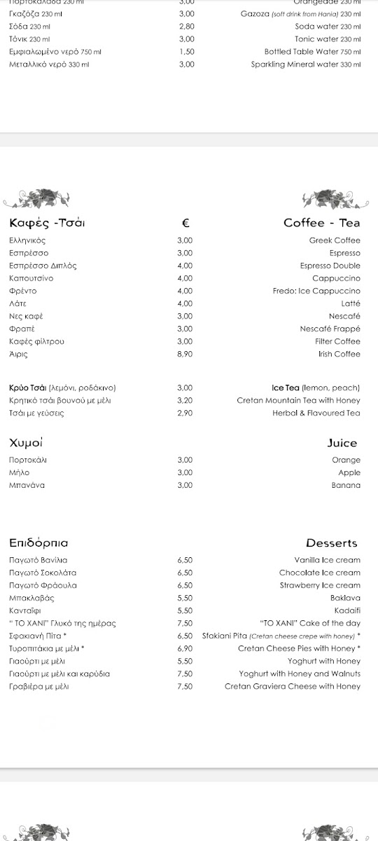 Menu To Xani Restaurant-6